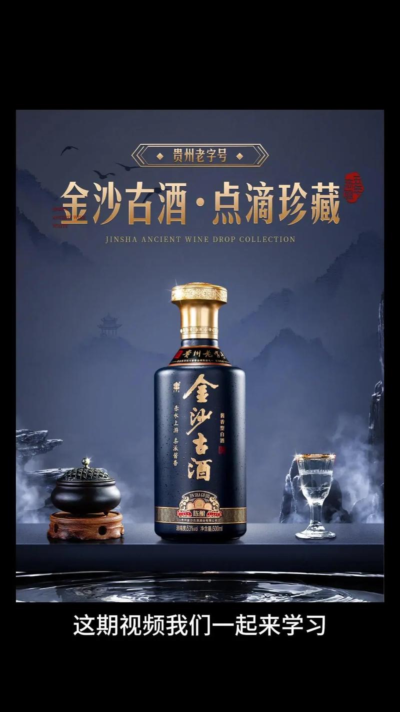 白酒海报广告制作指南