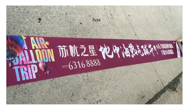 龙起云彩色条幅、双色横幅、竖幅定制服务 专业广告宣传解决方案