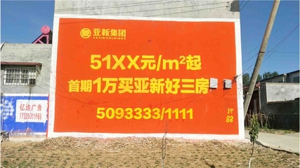 鹤壁墙体广告 刷的好宣传到家不可挡，深耕农村市场的利器