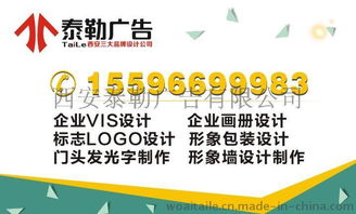 西安泰勒广告 专注画册设计与制作，以专业诠释视觉力量