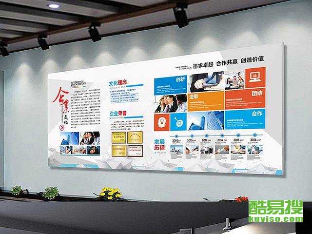 北京酷易搜 专业户内外广告招牌与楼顶墙体广告制作服务