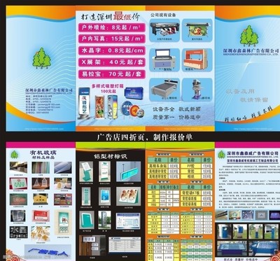 高效制作引人注目的广告宣传单