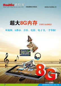 路特易导航仪 精准指引，畅享无忧旅程