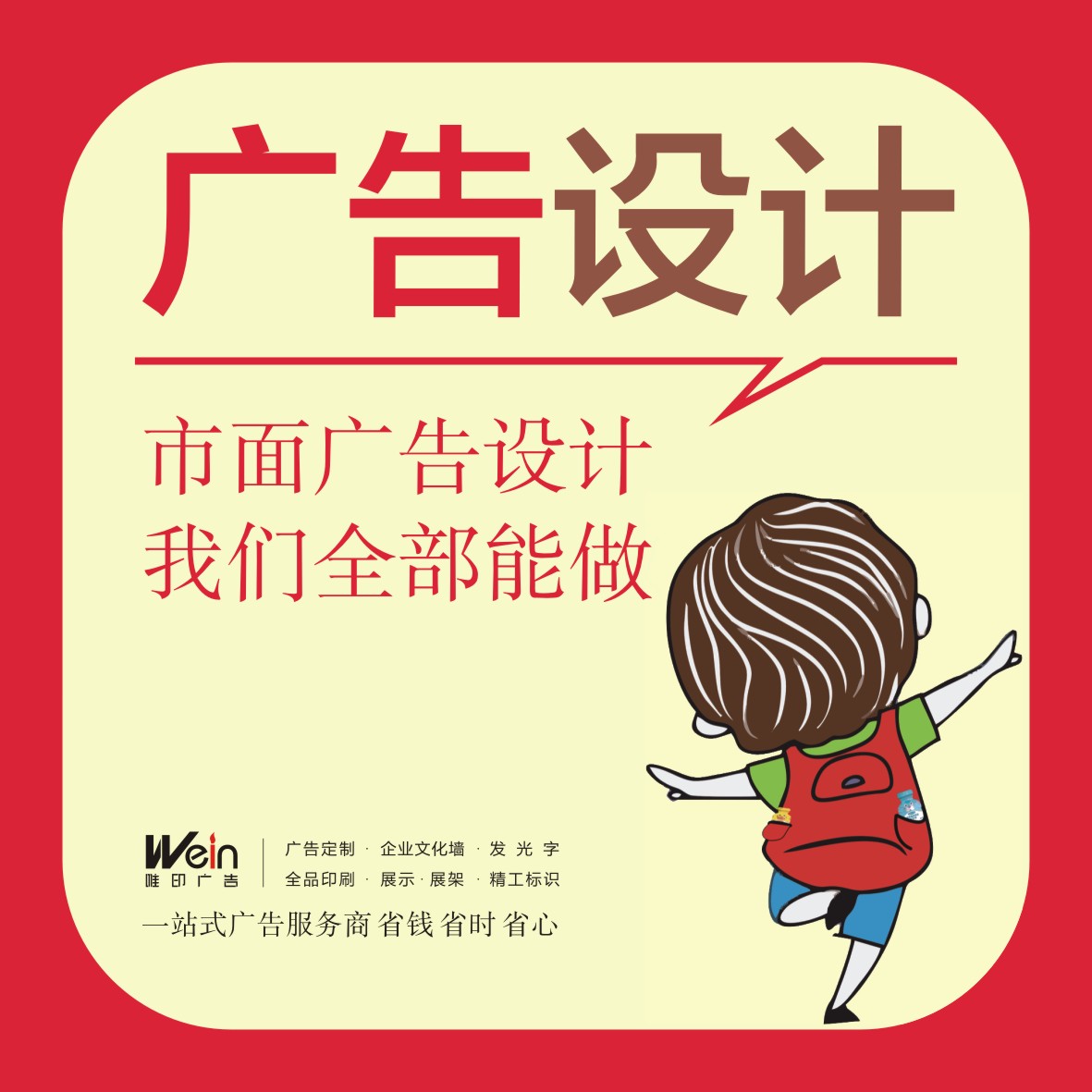 七月骄阳，事业如火——广告制作限时优惠