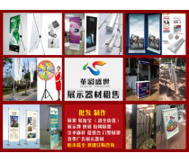 黑龙江易拉宝展架产品库 一站式采购平台