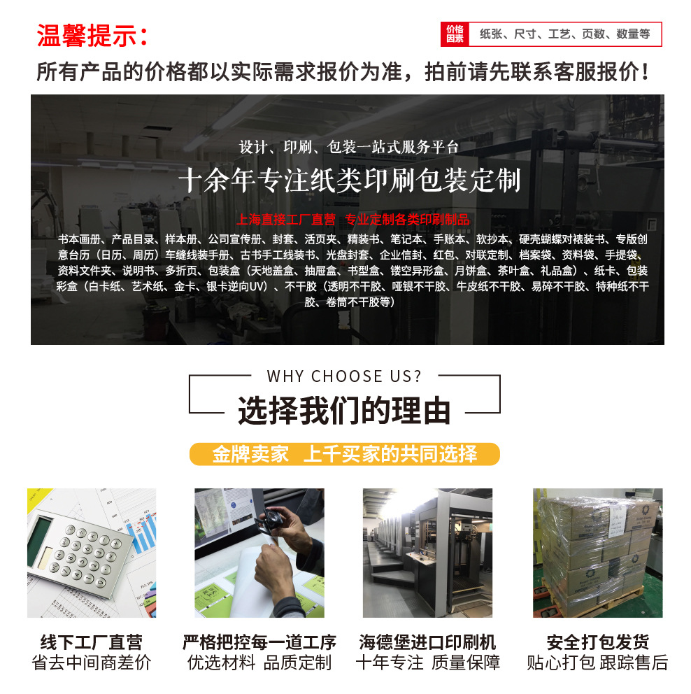 上海广告画册制作与印刷服务 专业打造企业宣传册、产品说明书与图册