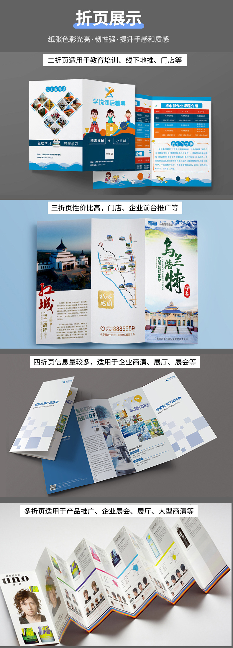 专业折页印刷与广告制作服务——高效传播，精准触达