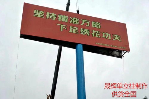 襄垣县单立柱高炮广告牌制作公司——工厂直销，专业定制
