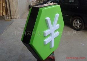 携手友意，共创未来 广州市白云区友意广告标识制品厂加盟连锁火热招商